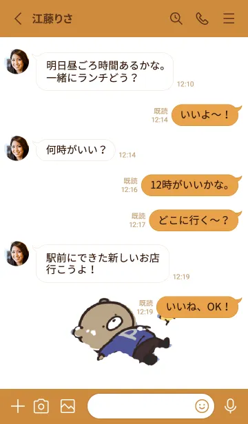 [LINE着せ替え] オレンジ : 冬のくまのぽんこつ 5の画像3