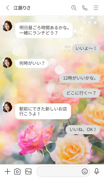 [LINE着せ替え] 薔薇(バラ)の花の着せかえ(R2735)の画像3