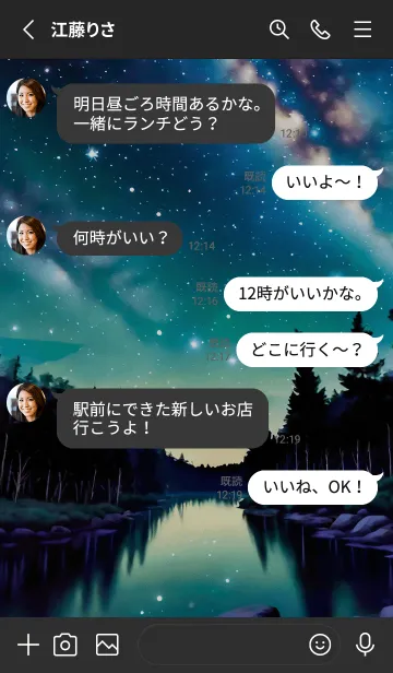 [LINE着せ替え] 穏やかな夜景の着せかえ/811の画像3