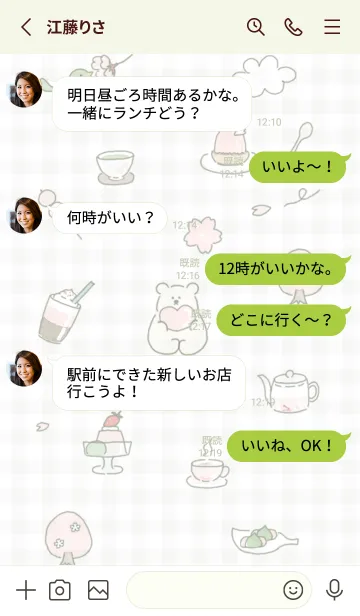 [LINE着せ替え] green 春が来る06_1の画像3