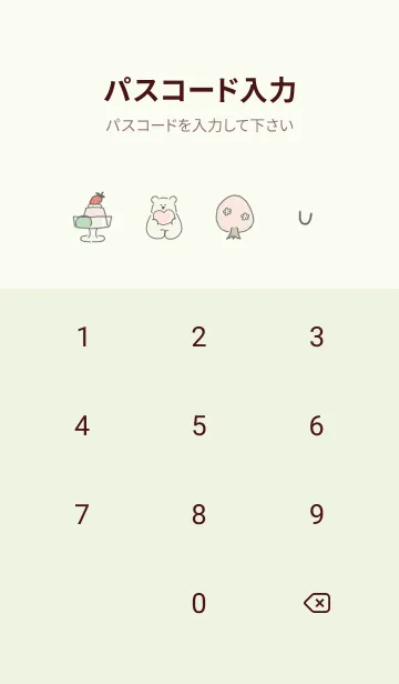 [LINE着せ替え] green 春が来る06_1の画像4