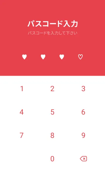 [LINE着せ替え] しんぷるはーと 1の画像4