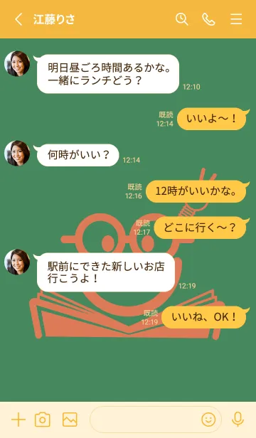 [LINE着せ替え] スマイル＆スタディ 緑青色の画像3