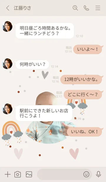 [LINE着せ替え] Premmanat V.1の画像3