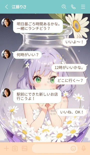 [LINE着せ替え] かわいい日 GISufの画像3