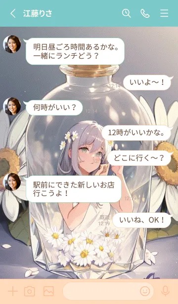 [LINE着せ替え] かわいい日 pRpt2の画像3