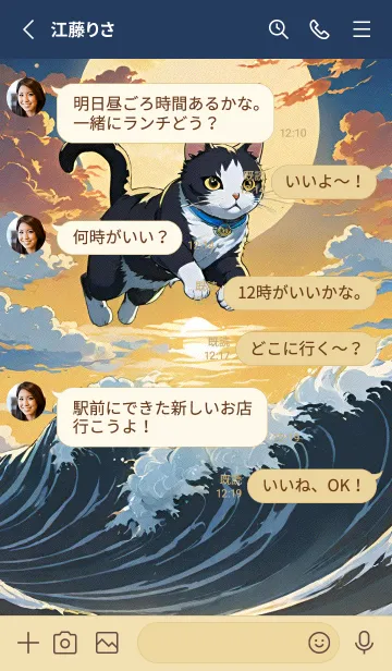 [LINE着せ替え] かわいい日 ft293の画像3