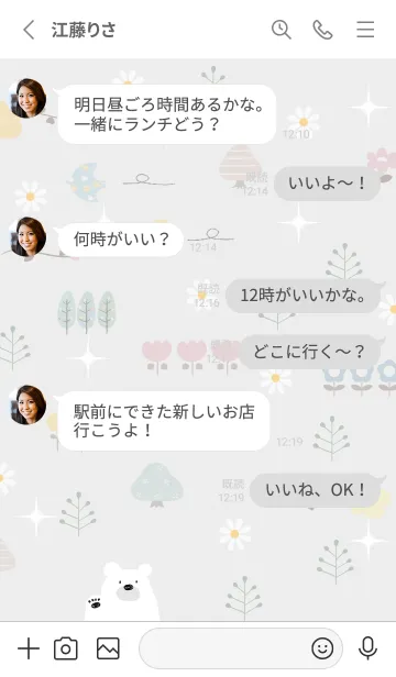 [LINE着せ替え] Gray 煌めき01_1の画像3