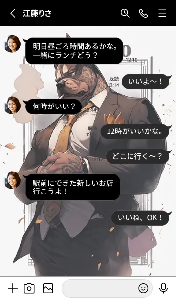 [LINE着せ替え] イケメン犬 PART4の画像3