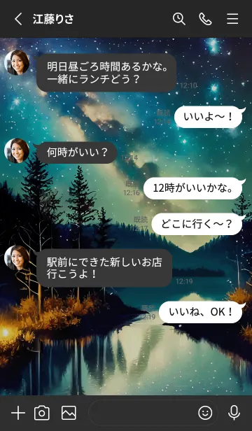 [LINE着せ替え] 穏やかな夜景の着せかえ/812の画像3