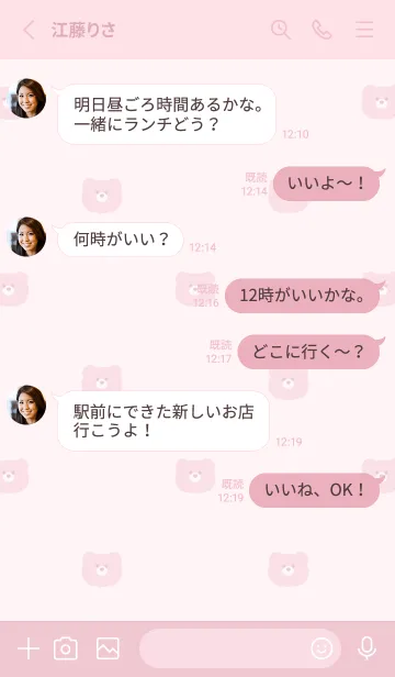 [LINE着せ替え] ゆるいくま。ピンクの画像3