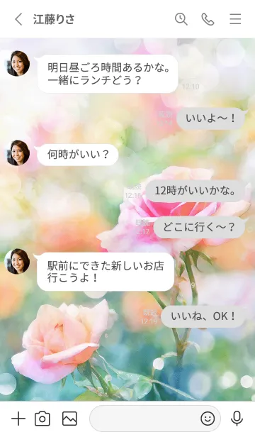 [LINE着せ替え] 薔薇(バラ)の花の着せかえ(R2737)の画像3