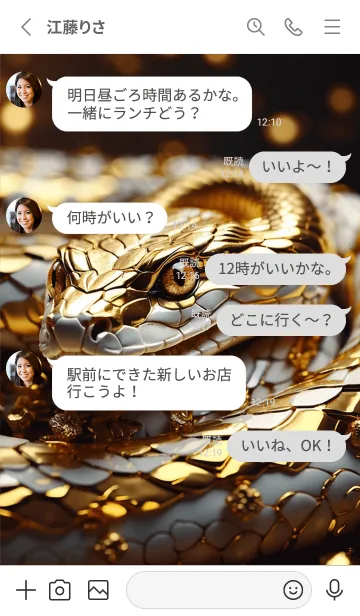 [LINE着せ替え] 黄金の蛇 幸運の48の画像3