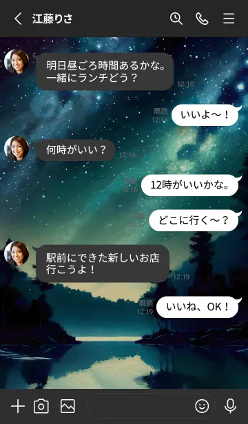[LINE着せ替え] 穏やかな夜景の着せかえ/813の画像3