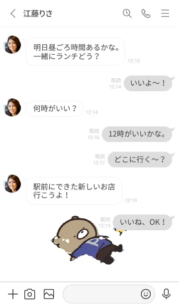 [LINE着せ替え] グレー : 冬のくまのぽんこつ 5の画像3