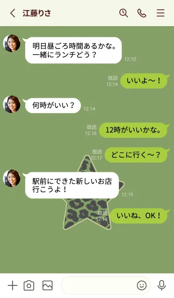 [LINE着せ替え] レオパード スター 264の画像3