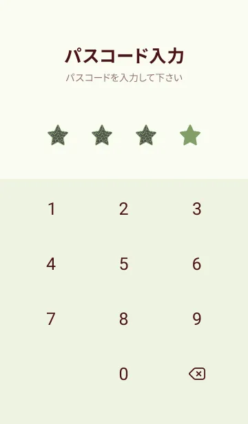 [LINE着せ替え] レオパード スター 264の画像4