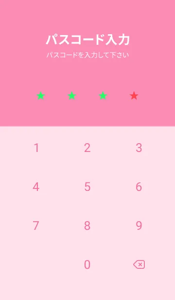 [LINE着せ替え] シンプル カラー スターズ 49の画像4