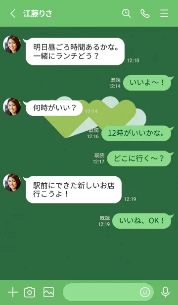 [LINE着せ替え] 2ハートのきせかえ 山緑の画像3