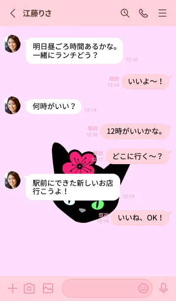 [LINE着せ替え] ブラックキャット＆桜 9の画像3