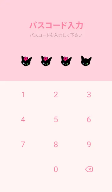 [LINE着せ替え] ブラックキャット＆桜 9の画像4