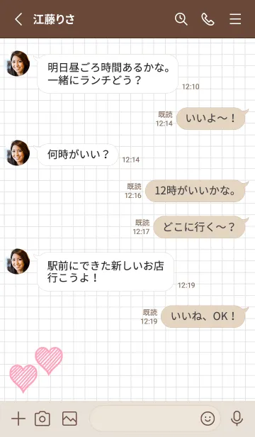 [LINE着せ替え] 幸運ハートの方眼紙/くすみグリーンの画像3