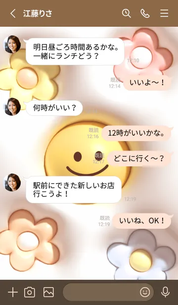 [LINE着せ替え] pinkbrown ぷっくり花とスマイル06_1の画像3