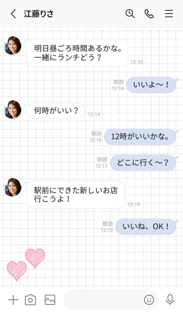 [LINE着せ替え] 幸運ハートの方眼紙/ブルーグレイの画像3