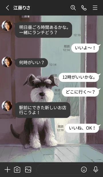 [LINE着せ替え] Dog Waiting - シュナウザー - 夜の画像3