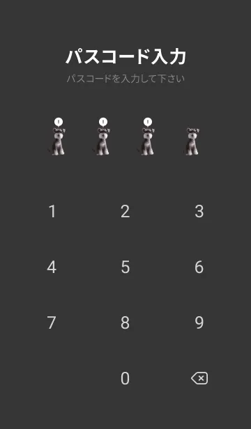 [LINE着せ替え] Dog Waiting - シュナウザー - 夜の画像4