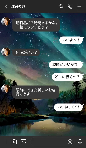 [LINE着せ替え] 穏やかな夜景の着せかえ/816の画像3