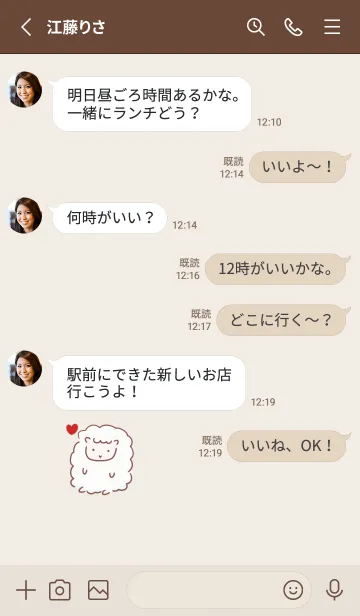 [LINE着せ替え] シンプル ひつじ ハート ベージュの画像3