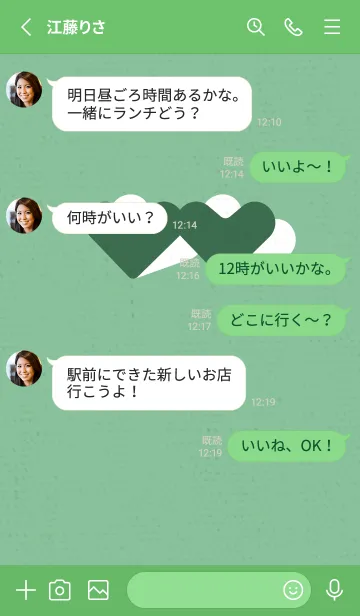 [LINE着せ替え] 2ハートのきせかえ カエルの画像3