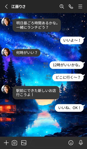 [LINE着せ替え] 夜中の星屑の画像3