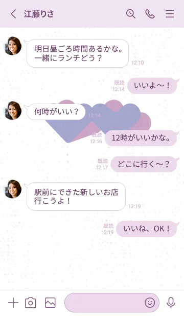 [LINE着せ替え] 2ハートのきせかえ アジサイの画像3