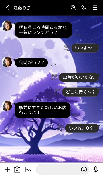 [LINE着せ替え] 冬のサクラ #CRWR010。の画像3