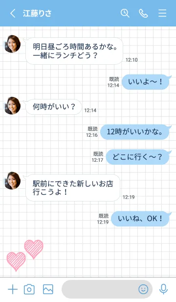 [LINE着せ替え] 幸運ハートの方眼紙の着せかえ/ブルーの画像3