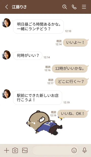 [LINE着せ替え] ベージュ : 冬のくまのぽんこつ 5の画像3