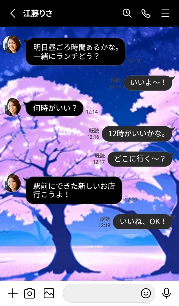 [LINE着せ替え] 冬のサクラ #CRWR05。の画像3