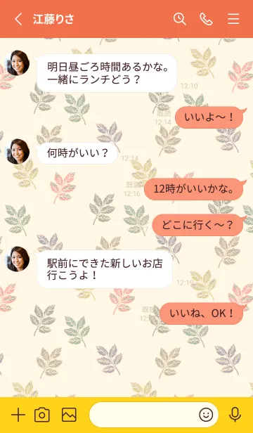 [LINE着せ替え] red & yellow 舞い散る葉っぱの画像3