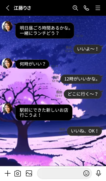 [LINE着せ替え] 冬のサクラ #CRWR015。の画像3