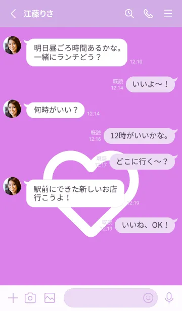 [LINE着せ替え] ハート アイコン 77の画像3