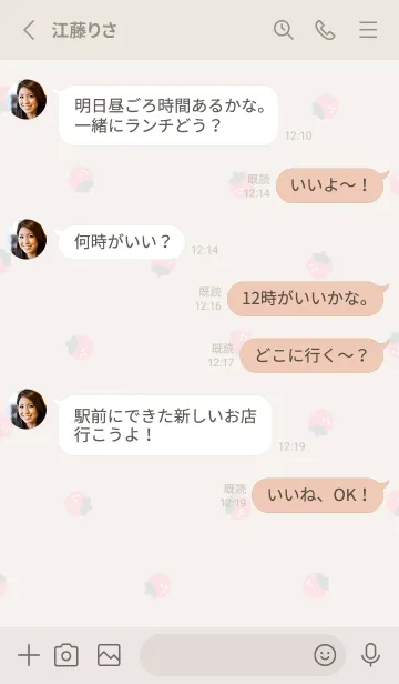 [LINE着せ替え] いちごシンプル / ライトベージュの画像3