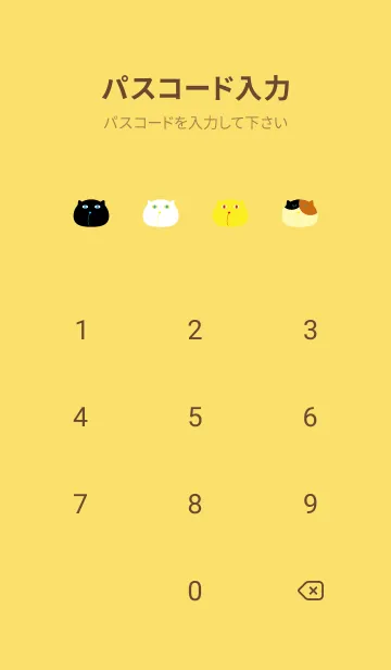 [LINE着せ替え] ぼんやりした猫 黄色の画像4