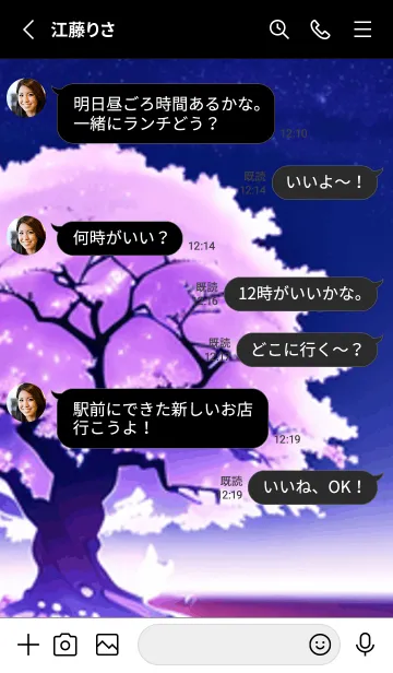 [LINE着せ替え] 冬のサクラ #CRWR019。の画像3