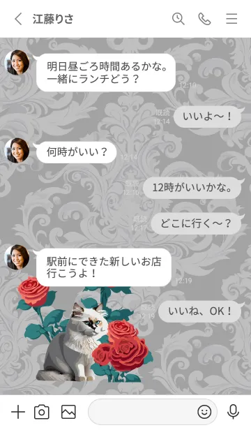 [LINE着せ替え] white 薔薇と白い猫の画像3