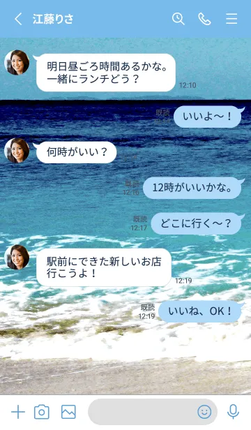 [LINE着せ替え] サーフ _81の画像3