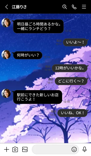 [LINE着せ替え] 冬のサクラ #CRWR018。の画像3