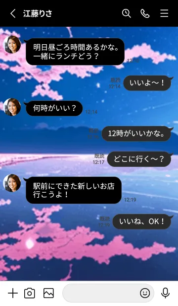 [LINE着せ替え] 冬のサクラ #CRWR017。の画像3