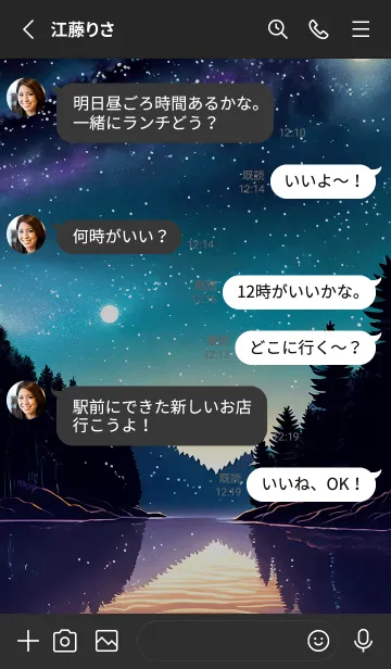 [LINE着せ替え] 穏やかな夜景の着せかえ/829の画像3